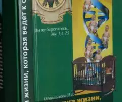 Овчинникова М. Б. Техника жизни, которая ведет к смерти. ...