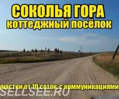 Участок в новом коттеджном поселке, от 10 соток, со всеми . ...