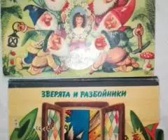 Белоснежка, Зверята и Разбойники, Артия, Прага, рисунки B. ...