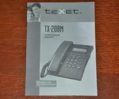 Телефон стационарный Texet TX-208M - 3