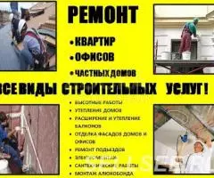 Ремонт в новостройках квартирах