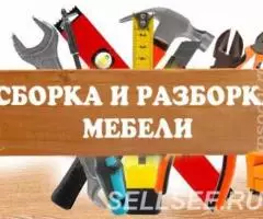 Сборка детской мебели