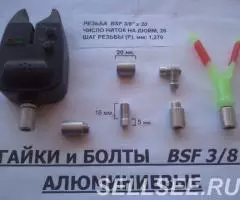 Рыбацкая гайка, болт для Род Пода BSF 3 8 дюйма алюминий, . ...