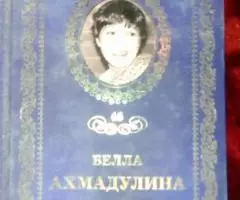 Белла Ахмадулина. Неизбежность встречи.