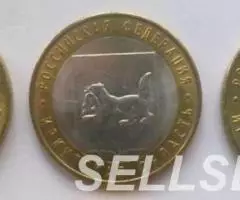 10 рублей биметалл Россия - 2