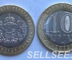 Россия. РФ. Курганская, Костромская, Московская, Рязанская - 2