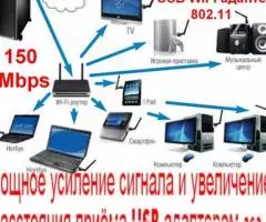 WiFi адаптер всех интернет устройств USB 150мг сек - 3