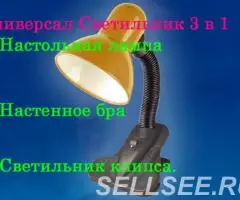 Универсальная лампа три в одном - 2