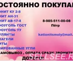 Куплю Сульфоуголь катионит анионит - 2