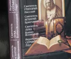 О человеке. М. Православное братство святого апостола ...