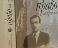 Щербатов А. князь, Криворучкина-Щербатова Л. Право на ...