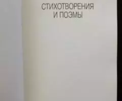 Николай Гумилев. Редкие поэтические издания - 2