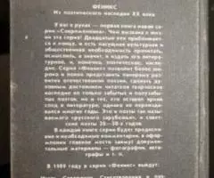 Николай Гумилев. Редкие поэтические издания - 3