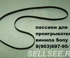 запасные ремешки пассики приводные для виниловых ... - 3