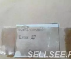 продам датчик ДГ12 ДГ50 - 2