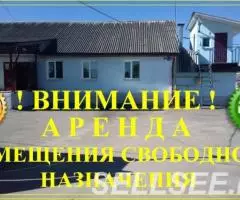 АРЕНДА Помещения свободного назначения в центре г. Сафоново