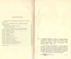 Царевич Камар аз-Заман и царевна Будур. Избранные сказки, ... - 2