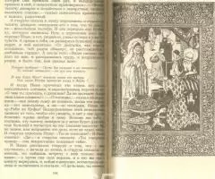 Царевич Камар аз-Заман и царевна Будур. Избранные сказки, ... - 3