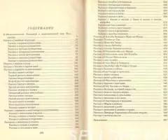 Синдбад - мореход. Избранные сказки, рассказы и повести из ... - 2