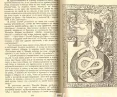 Синдбад - мореход. Избранные сказки, рассказы и повести из ... - 3