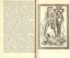 Синдбад - мореход. Избранные сказки, рассказы и повести из ... - 4