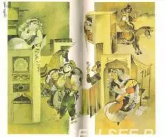 Сад плененных сердец - 4