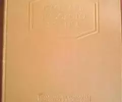 Словари-толковый и русского языка - 4