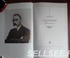 В. Я. Брюсов Сочинения в двух томах - 3