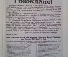 Книга Год 1917. Россия. Петроград - 2