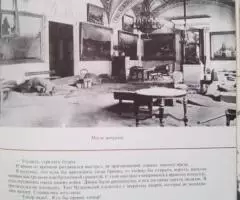 Книга Год 1917. Россия. Петроград - 4