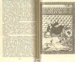 Сказки народов Востока - Халиф на час - 3