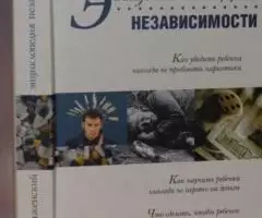 Преображенский А. Энциклопедия независимости.