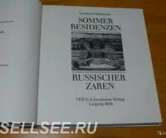 Летняя резиденция русских царей на немецком языке . - 2