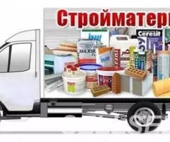 Поставка строительных и отделочных материалов