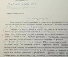 Продам земельный участок - 2