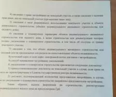 Продам земельный участок - 3