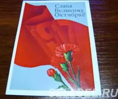 Три открытки из СССР.