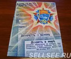 Три открытки из СССР. - 2