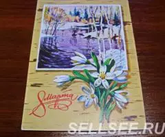 Три открытки из СССР. - 3