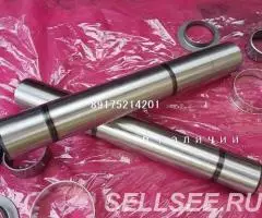 Пальцы задней балки Лифан Бриз Lifan Breez - 2