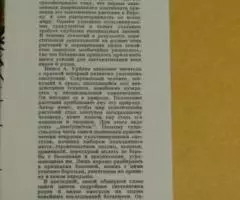 Урбан А. Колючее чудо. - 3