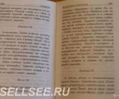 Молитвослов. Акафисты. - 2