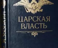 Михаил Зызыкин. Приват-доцент юридического факультета Императорского М ...