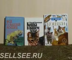 Книги о кошках