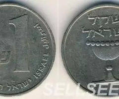 Израиль. Чаша - 1 шекель, никель, 1981 - 2