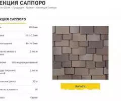 Гибкая черепица Деке Коллекция Саппоро - 2
