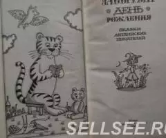 Сказки английских писателей - 2