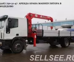 Перевозка грузов манипулятором в городе Домодедово, Ступино - 2