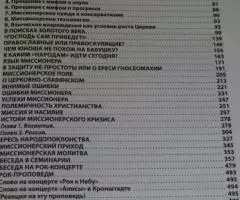 Кураев. Перестройка в церковь. Эскиз семинарского учебника ... - 2