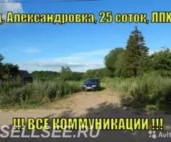 Участок 25 соток, с фундаментом под баню и коммуникациями, ...